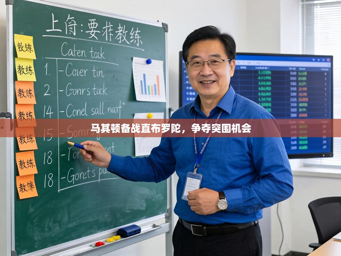 马其顿备战直布罗陀，争夺突围机会