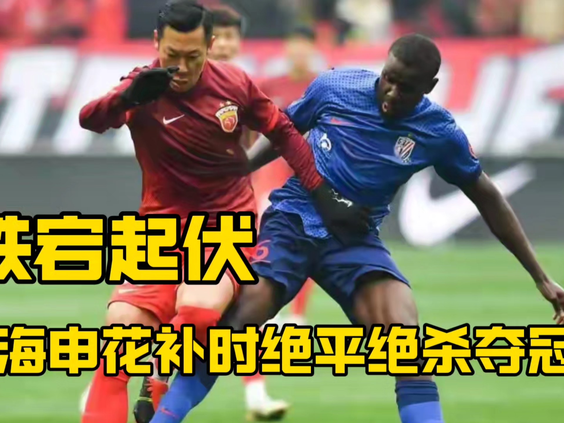 澳客体育彩票官方网站-上港vs申花：德比之战，胜负难料的简单介绍